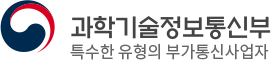 과학기술정보통신부